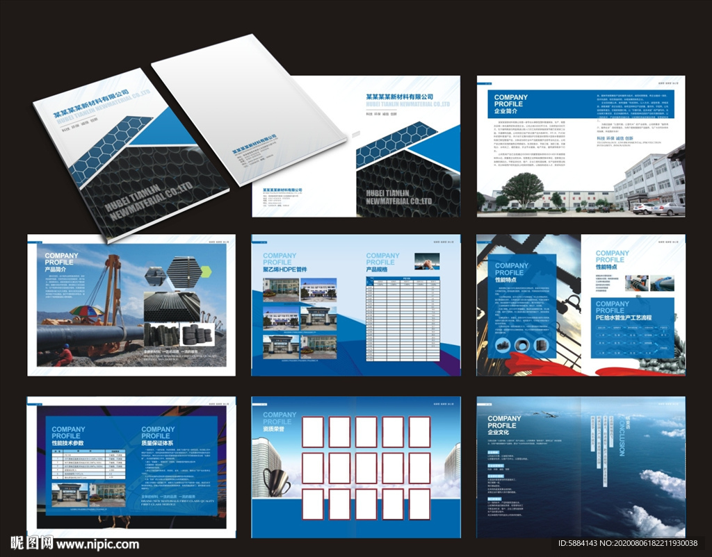 市政管道畫(huà)冊(cè) 材料畫(huà)冊(cè) 產(chǎn)品畫(huà)冊(cè) 企業(yè)畫(huà)冊(cè) 綠色畫(huà)冊(cè) |.