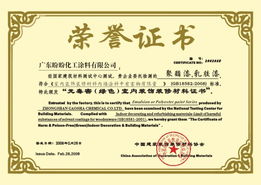 追求卓越，引領(lǐng)漆業(yè)新時代——廣東盼盼漆業(yè)