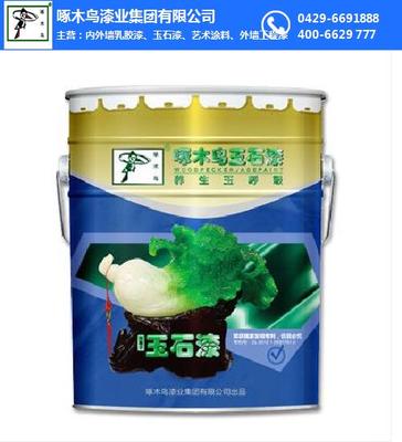 玉石涂料 品質(zhì)、價格與啄木鳥漆業(yè)在線咨詢服務(wù)
